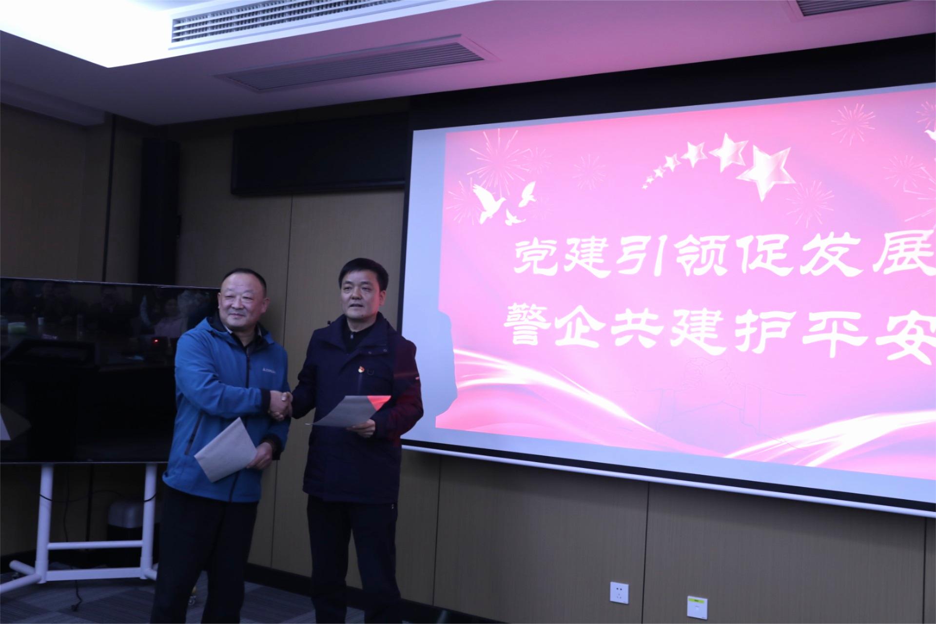 黨建引領(lǐng)促發(fā)展，警企共建護平安